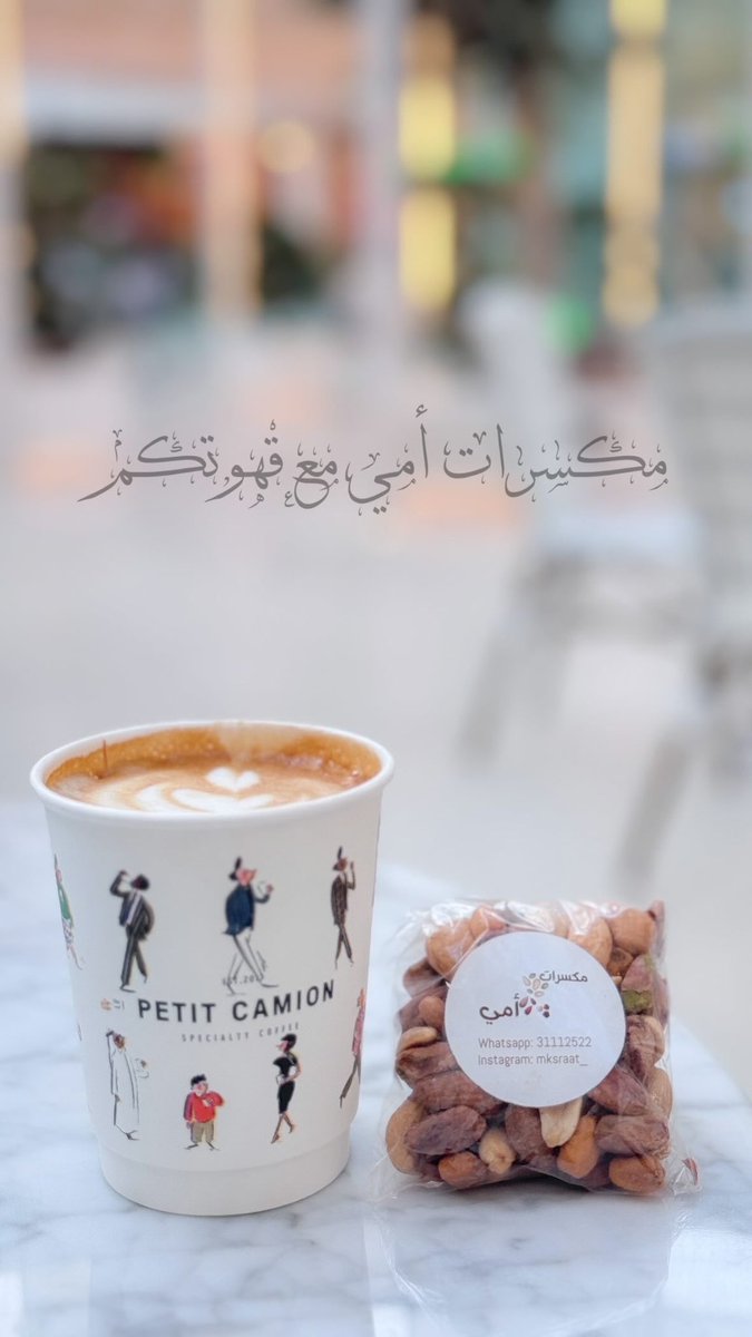 farhaalkuwarii's tweet photo. " مكسرات أمي " مشروع قطري 🇶🇦 
معاكم بنتكم واختكم فرحة الكواري صاحبة المشروع ، خل اقولكم ليش اخترت هالمشروع
.
.
من فطنت في الدنيا وامي تسوي المكسرات حق الاعياد والمناسبات ، اخذت الصنعه منها وتعلمتها وحبيت اقدمها لكم بكل حب وواثقة انها بتعجبكم واضمن لكم بإذن الله. اللي يميز مكسراتنا نجهزها وقت الطلب يعني تجيكم فرش والملح فيها خفيف  ومنتجنا اثبت نفسه الحمدالله ♥️
.
.
تقدرون تطلبون من عندنا على الواتس اب
31112522 
.
.
لاتحرموني دعمكم 🌷
