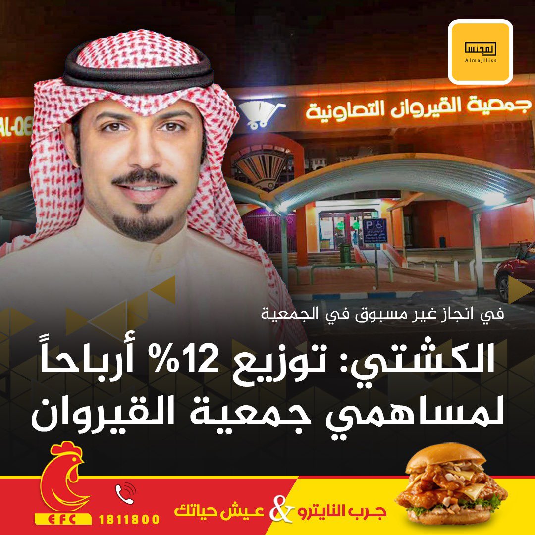 المجلس tweet media