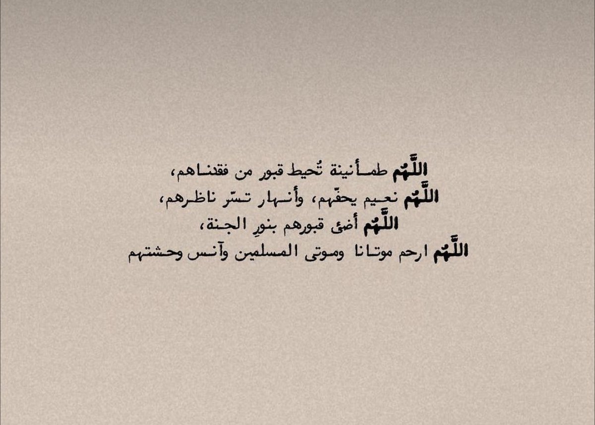 memat_2's tweet photo. اللّهم امين 🤍 https://t.co/O5mLw1kR1v