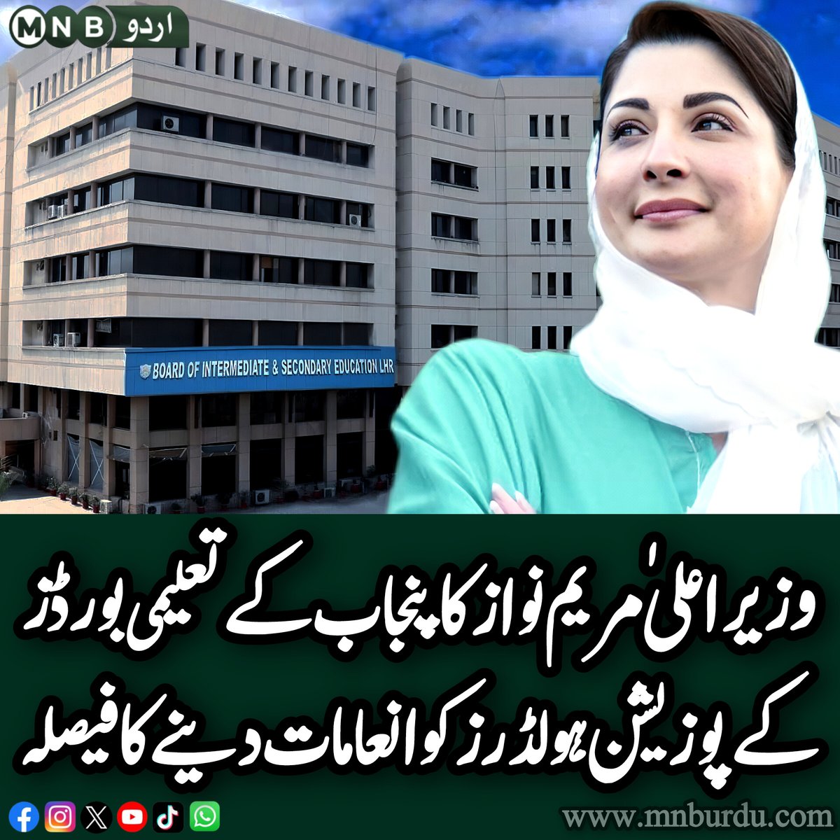 PKNarrativeUrdu's tweet photo. وزیراعلیٰ مریم نواز کی زیر صدارت اجلاس میں 25 ہزار طلبہ کے تعلیمی اخراجات کے لیے سالانہ 100 ارب روپے سے زائد رقم مختص کرنے کی منظوری دے دی گئی
مکمل خبر: https://t.co/6x2CfdxMGC
#PunjabBoard #PositionHolders #prizes @pmln_org https://t.co/wIj4Qbvt2i