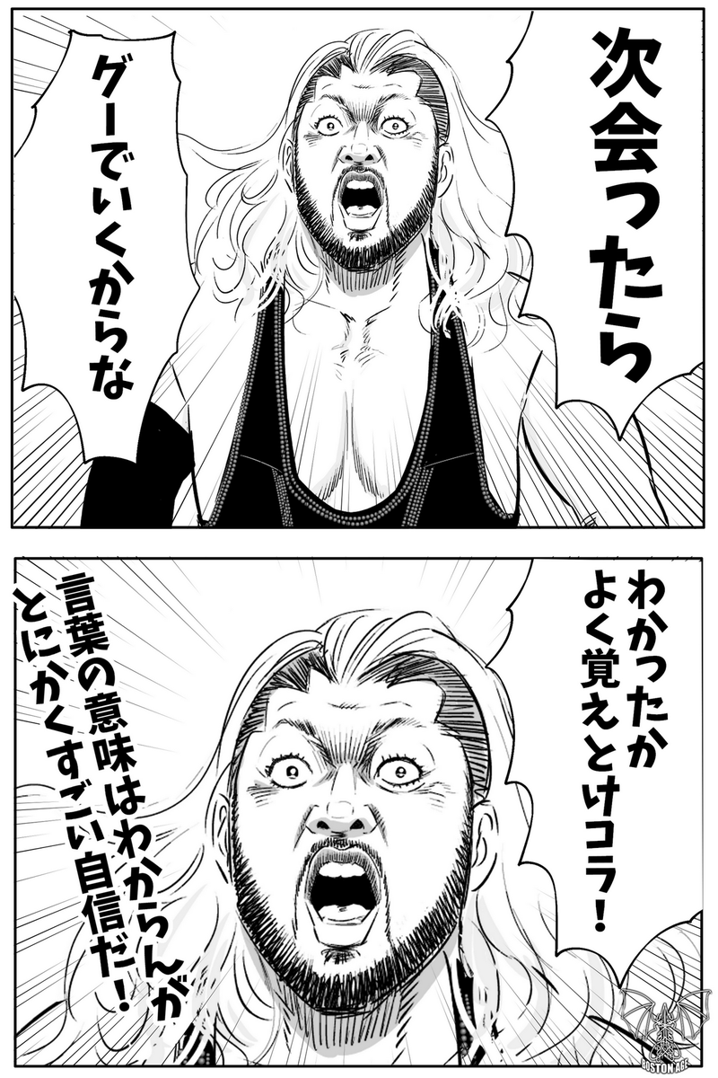 プロレスも推し活も、根拠のない自信と勢いが大事なんだよコノヤロー!! 