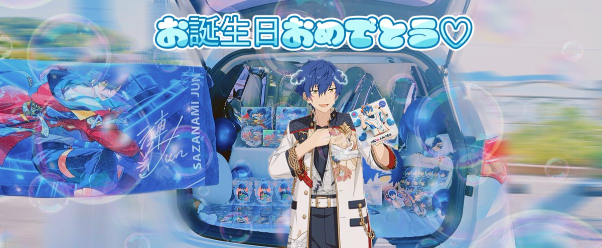 N0Gi_Nog's tweet photo. #漣ジュン誕生祭2024
#漣ジュン生誕祭2024 
╔༺🍓༻💙༺🍓༻╗
 🫧 𝙷𝚊𝚙𝚙𝚢 𝙱𝚒𝚛𝚝𝚑𝚍𝚊𝚢
               𝑆𝑎𝑧𝑎𝑛𝑎𝑚𝑖 𝐽𝑢𝑛🫧 

╚༺🍓༻💙༺🍓༻╝ https://t.co/ZI5UeTqjDB