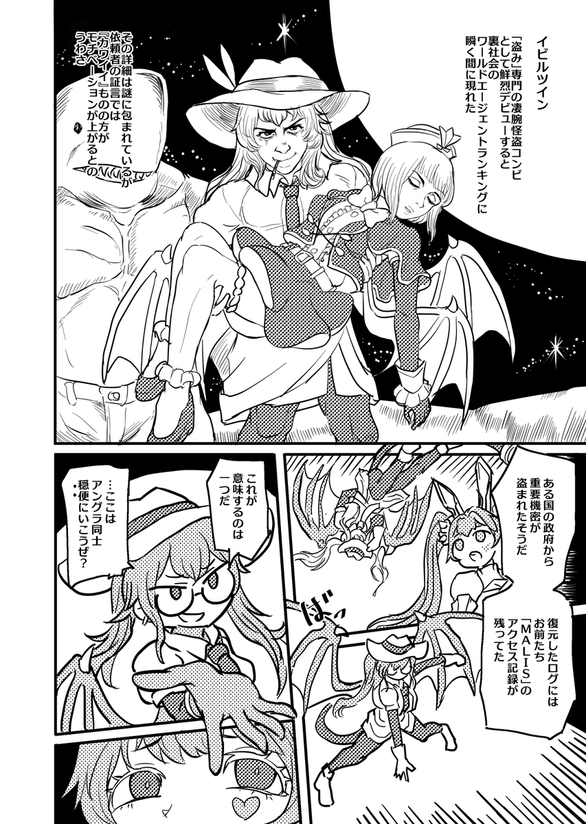 イビルツインとM∀LICE② 