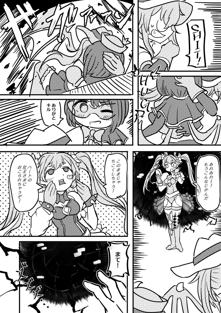 イビルツインとM∀LICE② 
