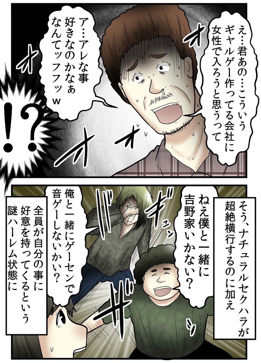 『入社3日で会社を辞めた人』まとめ 3/5 