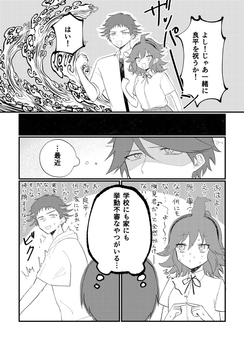 #DRTA 
#関良平誕生祭2024
関君お誕生日おめでとうございます👏 ※捏造希望◯峰時空 