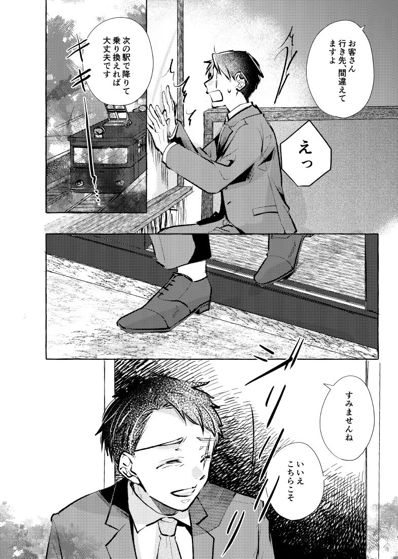 ゲ謎
片道切符を拝見します🎟️
2/5 