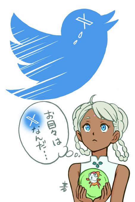 今回の大阪停電で情報収集ツールとしXは役に立たないと分かってしまった。青い鳥時代が懐かしい… 