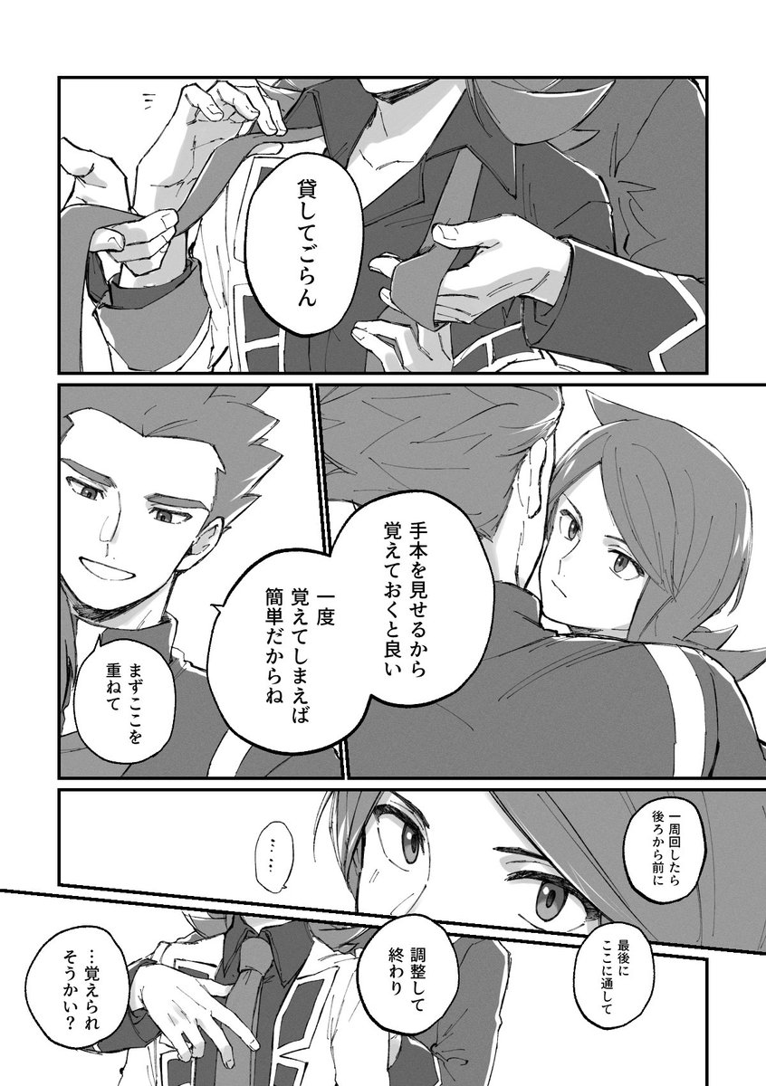 当然のようにワタシルに繋げる👔