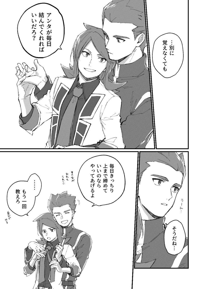 当然のようにワタシルに繋げる👔