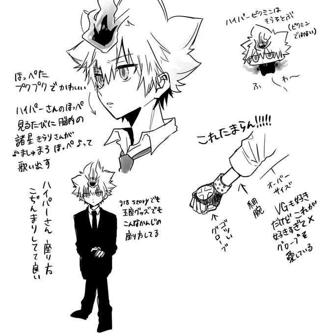 ハイパーさんほんとすき... 