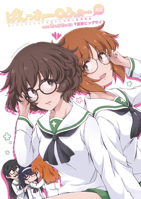 【ガルパンオンリー】「ぱんっあ☆ふぉー!48】9月29日に東京ビッグサイトにて開催!週明け19日月曜までサークル参加受付中です!東京ぱんあに御参加ください!陸海空魔合同演習フレンズ 