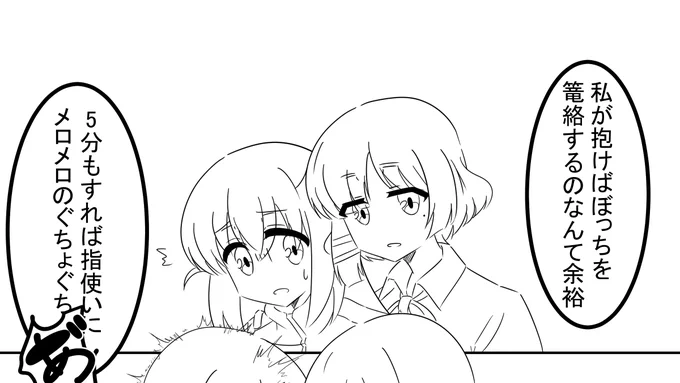 ぼリョウR-18 | モブY #pixiv https://t.co/2s41r16Icr 
一応ぼっちが攻め(のはず) 