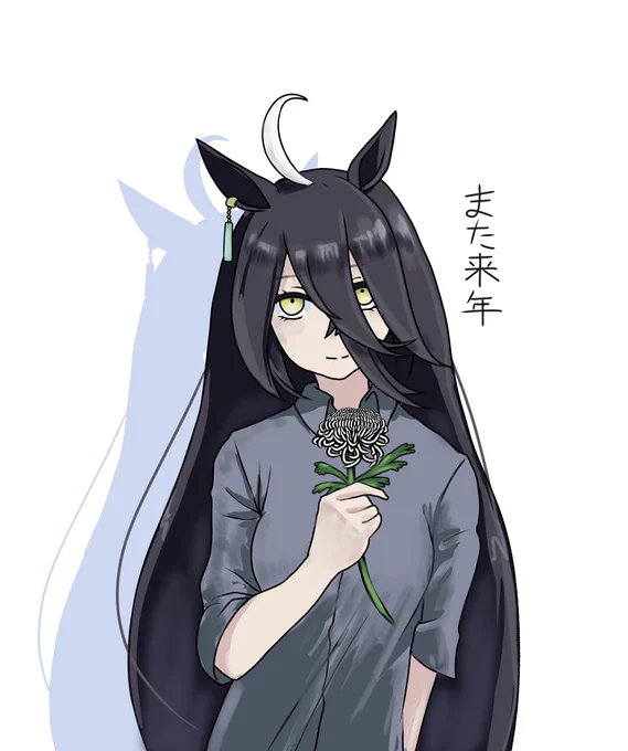 お盆終わったねカフェ#ウマ娘 