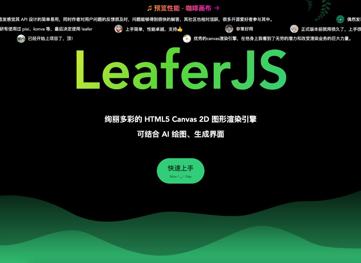 LeaferJS's tweet photo. 全新的图形渲染引擎～ https://t.co/1PhtO5BAe0