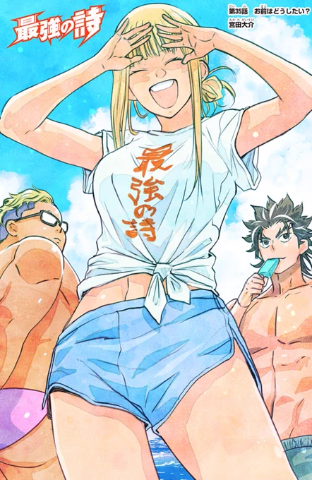 【最強の詩第35話配信❗️】
遂に勝利を手にした陸善‼️
喜びの中、キンザンに呼びかけるのは「パーフェクト・スカッド」キャプテンのーー⁉️

第35話を読む👇
#ジャンププラス
https://t.co/SAd5G0Zdl2 