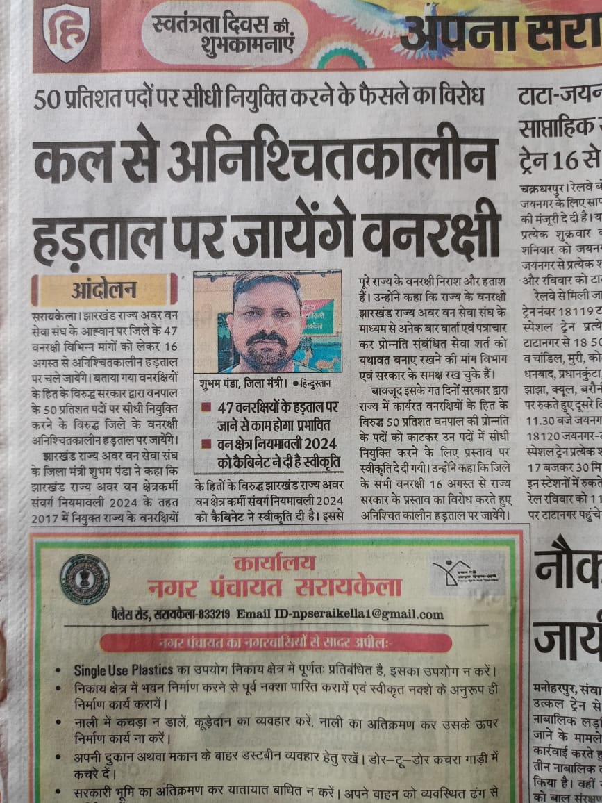 झारखंड में हड़ताल एक आम बात हो गई है
<a href="/HemantSorenJMM/">Hemant Soren</a> <a href="/yourBabulal/">Babulal Marandi</a> <a href="/aajtak/">AajTak</a> <a href="/News18Bihar/">News18 Bihar</a> <a href="/ABPNews/">ABP News</a> <a href="/ZeeNews/">Zee News</a> <a href="/INCIndia/">Congress</a>