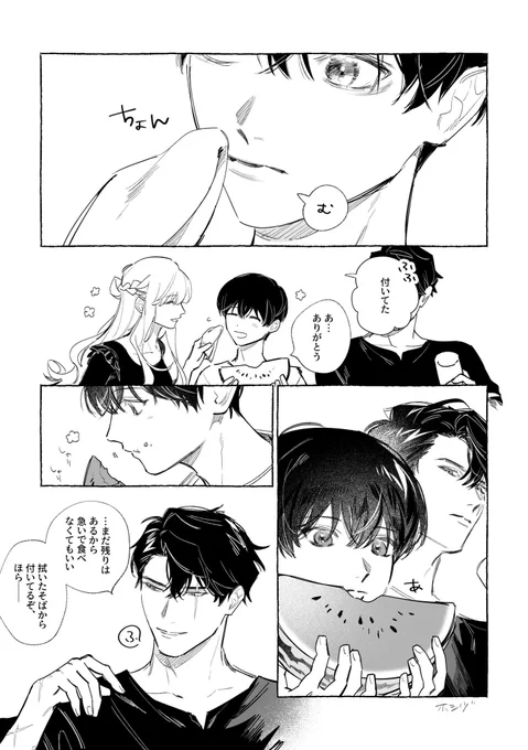 #spod #그분걔 🍉 