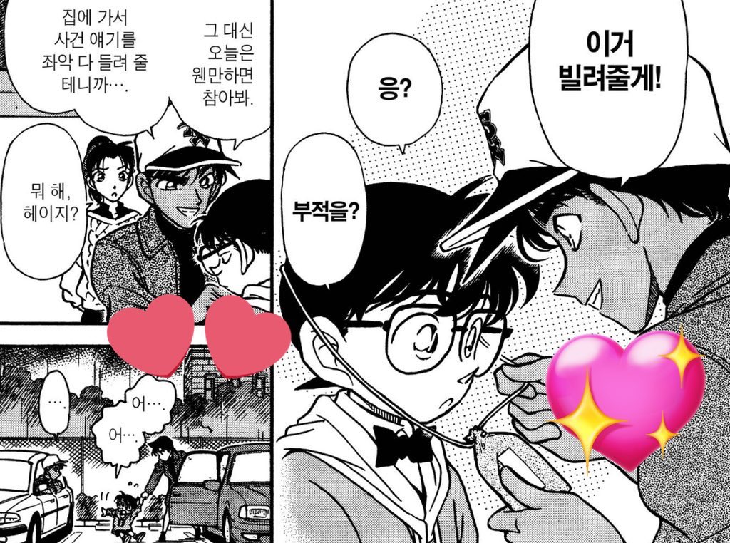 anjin810's tweet photo. 헤카 부적 타임라인 정리

1. 나니와 연속 살인사건(19권) : 둘 다 목걸이로 만들어서 옷 안에 넣어 갖고 다님 https://t.co/wPJbyGXa2p