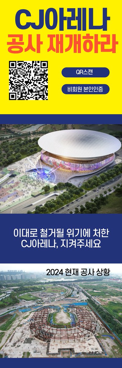 고양시좀 살려주세요.아래링크가 큰힘이 됩니다
#cj라이브시티재개하라
#고양시일자리돌려줘라
#경기도도지사는각성하라

petitions.assembly.go.kr/status/onGoing…