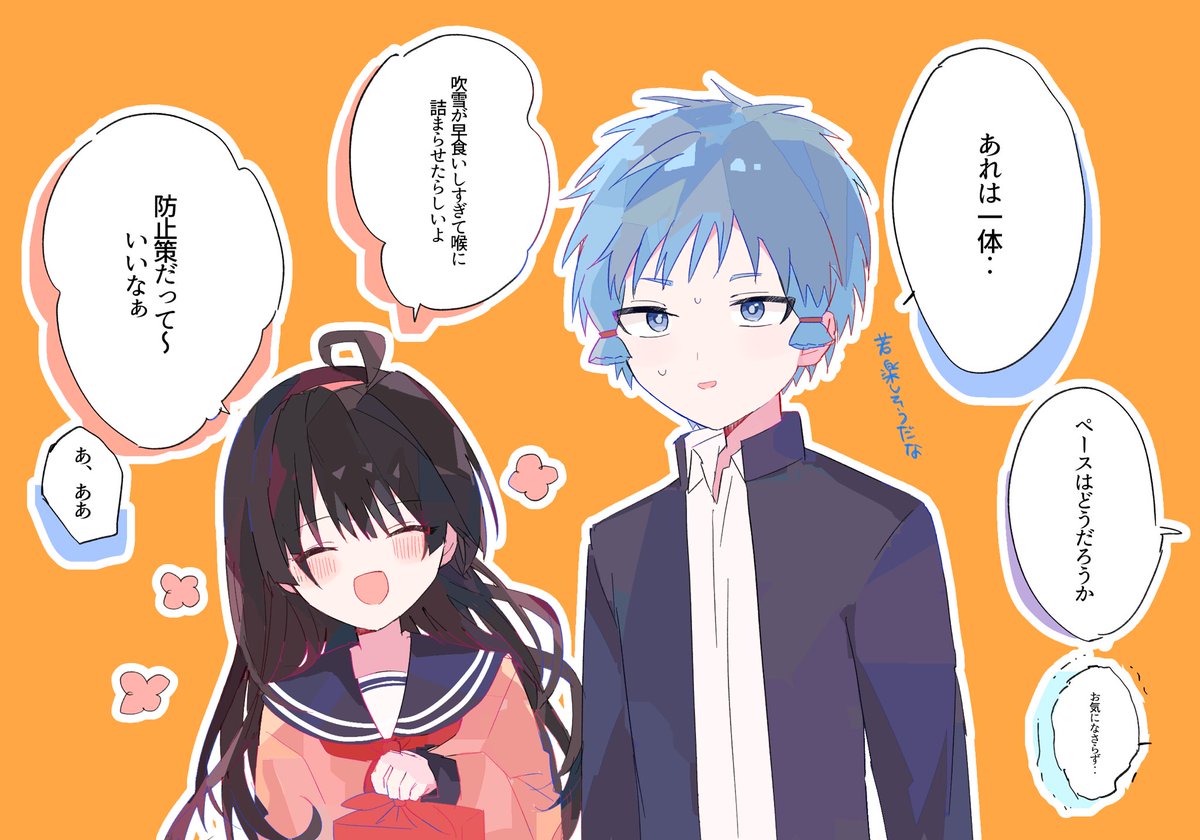 ふぶ若 ⚠︎現パロ 