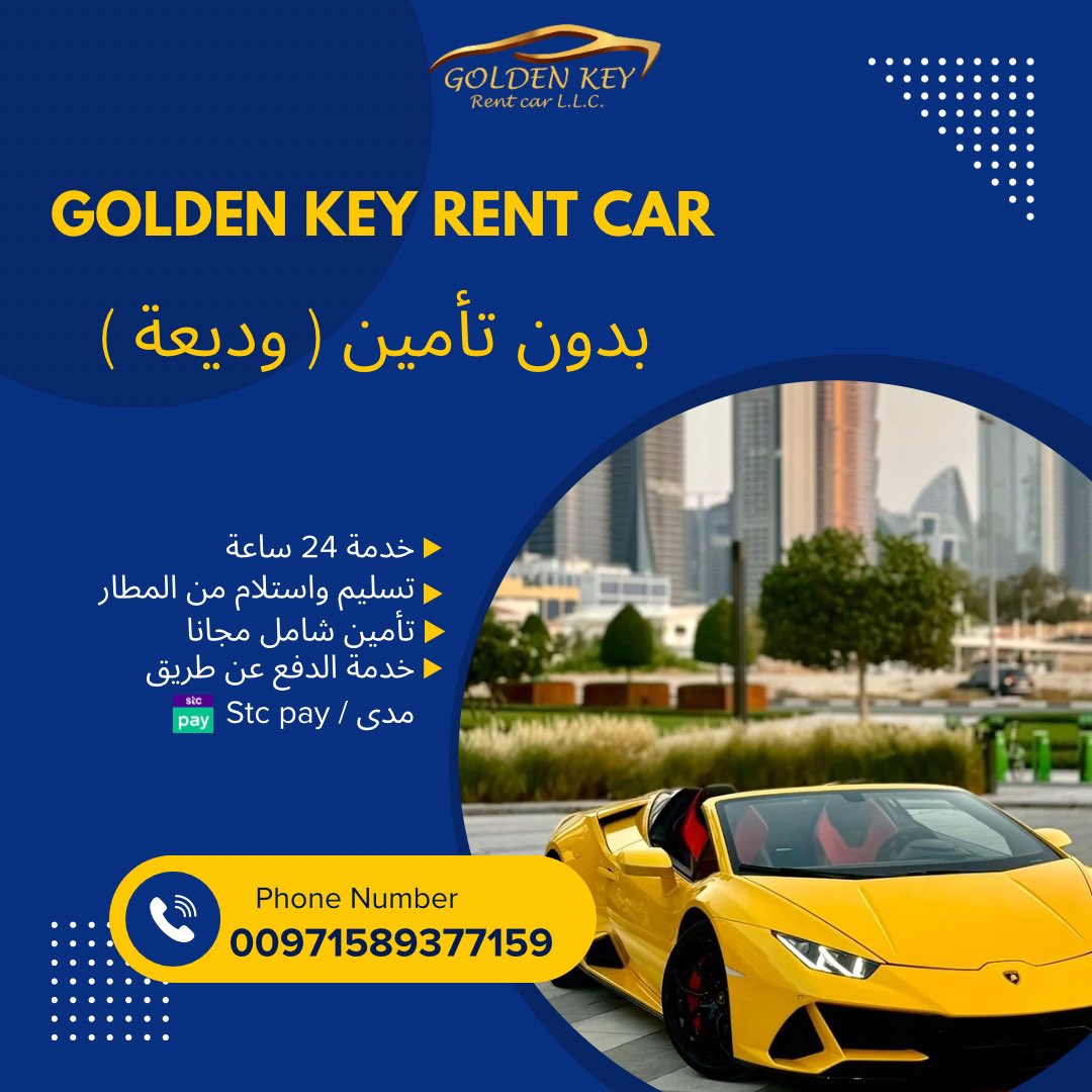 Gkcarrental's tweet photo. متخيل ‼️

بدون تأمين ( وديعة ) من #GOLDEN_KEY الأفضل في #دبي 🔥

استأجر سيارة احلامك بكل سهولة 🤝
تواصل معنا الان على رابط الواتساب 👇🏻 

https://t.co/5BYTiWH8eR

#الهلال_الاهلي #النصر_التعاون https://t.co/Ih5L9IJFv3
