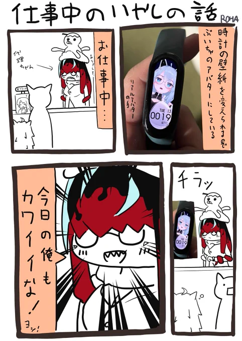 VRCやっててよかったことの漫画描きました
#VRC 