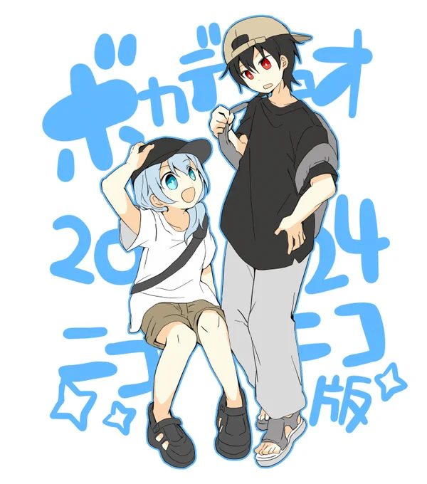 【#ボカデュオ2024ニコニコ動画】潾と憐チームでイラストを描かせて頂いた楽曲がニコニコにも投稿です!是非こちらでも沢山ご視聴頂ければ～らくがき(なんちゃって夏私服)を添えて～「おいてけぼりの僕達は、」N : : 