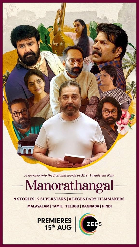 #英語4行日記

Thanks to a Zee5 anthology series “Manorathangal (transl. Mindscapes)”, I came to know a great Malayali author, M.T. Vasudevan Nair.

I love the way he portrays the inner conflicts of a layperson and the communal tension which surrounds him/her, which I often see in