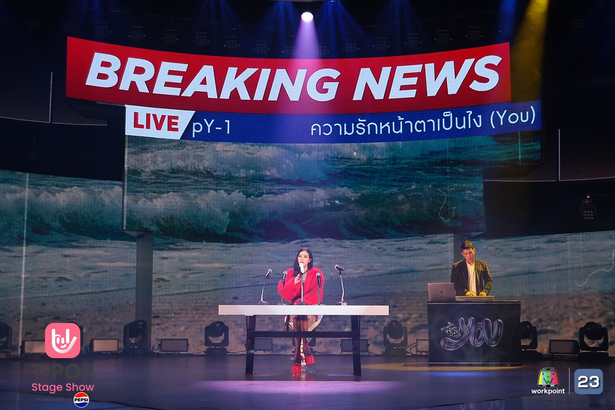 StageTpop's tweet photo. TpopStageShowpresentedbyPEPSI
#TpopStageShowpresentedbyPEPSIweek33 / 2024
✅ Praesun Feat. pY-1
🎤 ความรักหน้าตาเป็นไง (you)
#pY1 #Praesun #ความรักหน้าตาเป็นไง
ทุกวันพฤหัสบดี เวลา 21.30 น. ทางช่องเวิร์คพอยท์ 23
#Workpoint23 #Workpoint
📲 ดาวน์โหลด T-POP Application
iOS : https://t.co/1J4k9Ts6BO
Android : https://t.co/GcDdInHQ1N