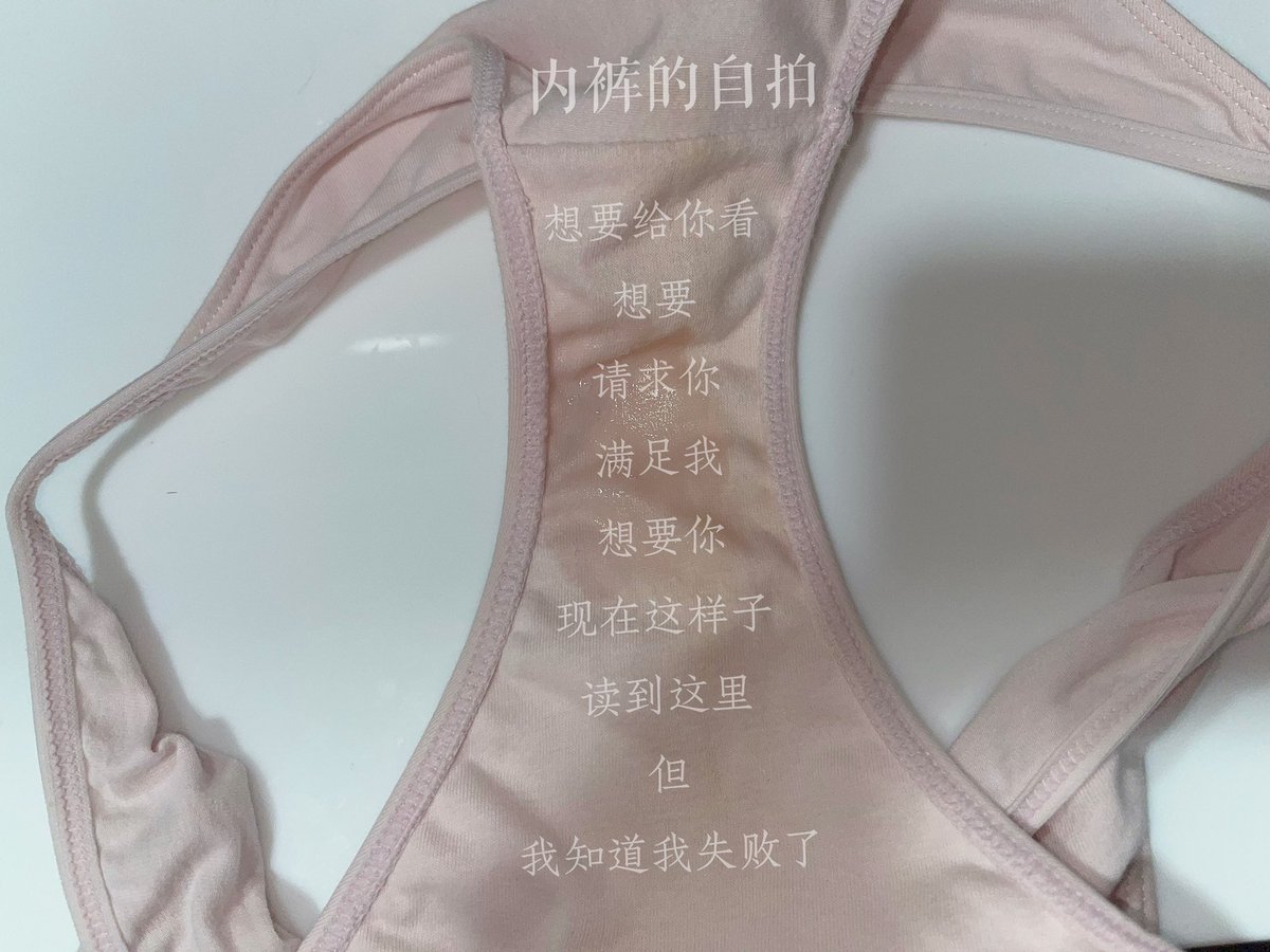 诗歌鉴赏：
读的时候会像在舔一样噢🥺
「但」那里 就是屁眼的位置
为什么失败呢 因为爱而不得 他不会读到「这里」 就算读了 他也不能满足我 这是我们的失败 ぼくたちの失敗
你想要注定的失败吗？ https://t.co/mZit3IfxTU