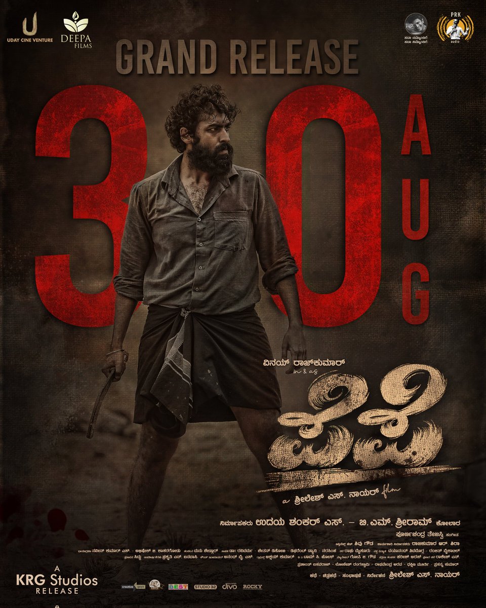 MMusicKannada's tweet photo. ವಿನಯ್ ರಾಜ್ ಕುಮಾರ್ ಅಭಿನಯದ #ಪೆಪೆ ಚಿತ್ರ ಇದೇ ಆಗಸ್ಟ್ 30ಕ್ಕೆ ರಾಜ್ಯಾದ್ಯಂತ ನಿಮ್ಮ ಹತ್ತಿರದ ಚಿತ್ರಮಂದಿರಗಳಲ್ಲಿ ಬಿಡುಗಡೆಯಾಗಲಿದೆ💥
@vinayrajkumar
#PepeTheFilm #Pepe #PepeOnAug30th #DeepaFilms #ShreeleshNair #VinayRajkumar #PoornaChandraTejashwi #KRGStudios #Sandalwood #Kannada #MangoMusicKannada https://t.co/LPKMLvbPER