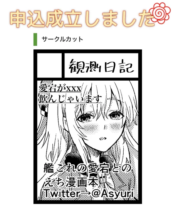 あかん
出るつもりなかったけど夏コミ見てたら出たくなった…スケジュールカツカツだからやばいけどめっちゃ頑張る!ᕦ(ò_óˇ)ᕤ 