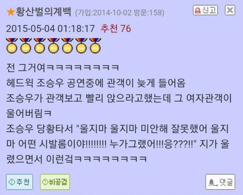 몇번 봐도 웃긴 조승우 헤드윅 썰
어떤 시발롬이야!!! 이게개웃김
음성지원ㄹㅈㄷ