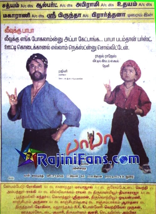 rajinifans's tweet photo. எந்த பக்கமும் சாயாத "பாபா"
#22yearsofBABA
#49YearsOfRajinism #Rajinikanth https://t.co/Ai6kRHcPWi