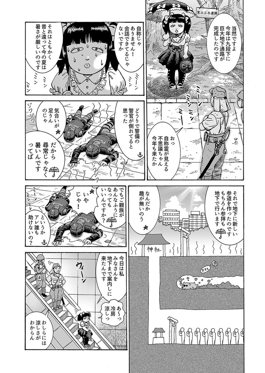 15日が終わってしもうた

20XX年のY神社
https://t.co/9KCcuUTYrs 