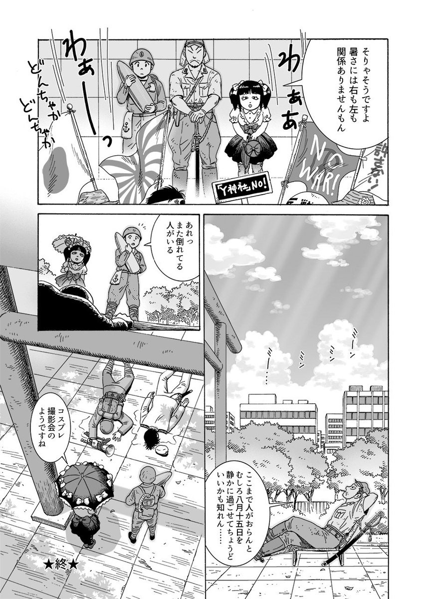 15日が終わってしもうた

20XX年のY神社
https://t.co/9KCcuUTYrs 