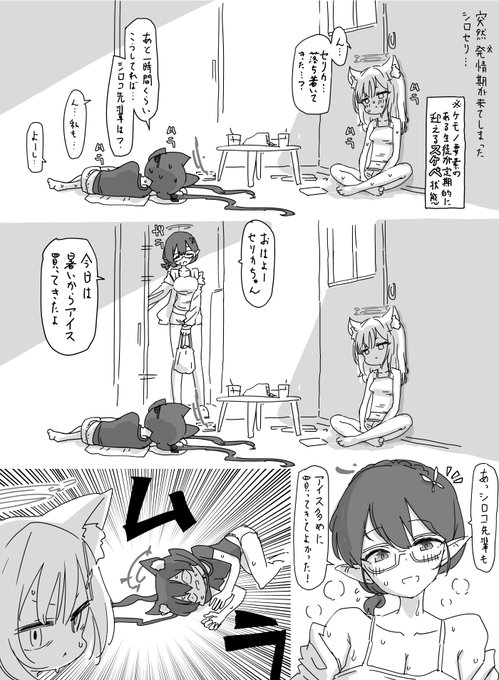 もう助からなさそうなアビドス… 