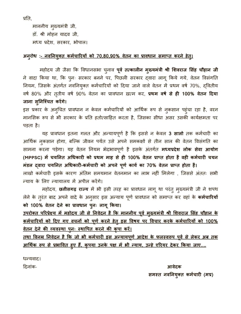 mr_singh2904's tweet photo. @DrMohanYadav51 जी पूरा देश आजादी का जस्न मना रहा है लेकिन आपकी सरकार अभी भी मध्यप्रदेश के नवनियुक्त कर्मचारियों को 70,80,90 के चंगुल में कैद करके रखी हुई।
कब इस चंगुल से आजाद करेंगे????

#मध्यप्रदेश_सौ_फीसदी_वेतन_दो 

@BJP4MP @ChouhanShivraj @CMMadhyaPradesh  @jitupatwari https://t.co/B3thOviWgN