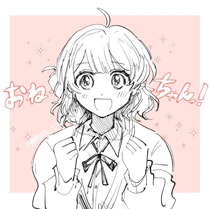 佑芽ちゃんらくがき 