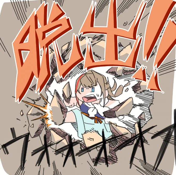 これはもしもの備えの壁破壊脱出エンド#なつめぇ牧場 
