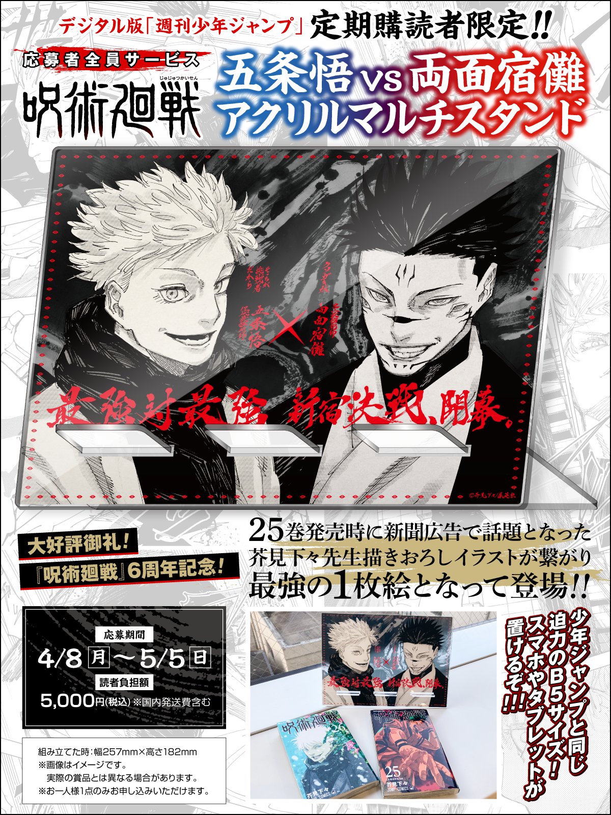 少年ジャンプ編集部 on X: 