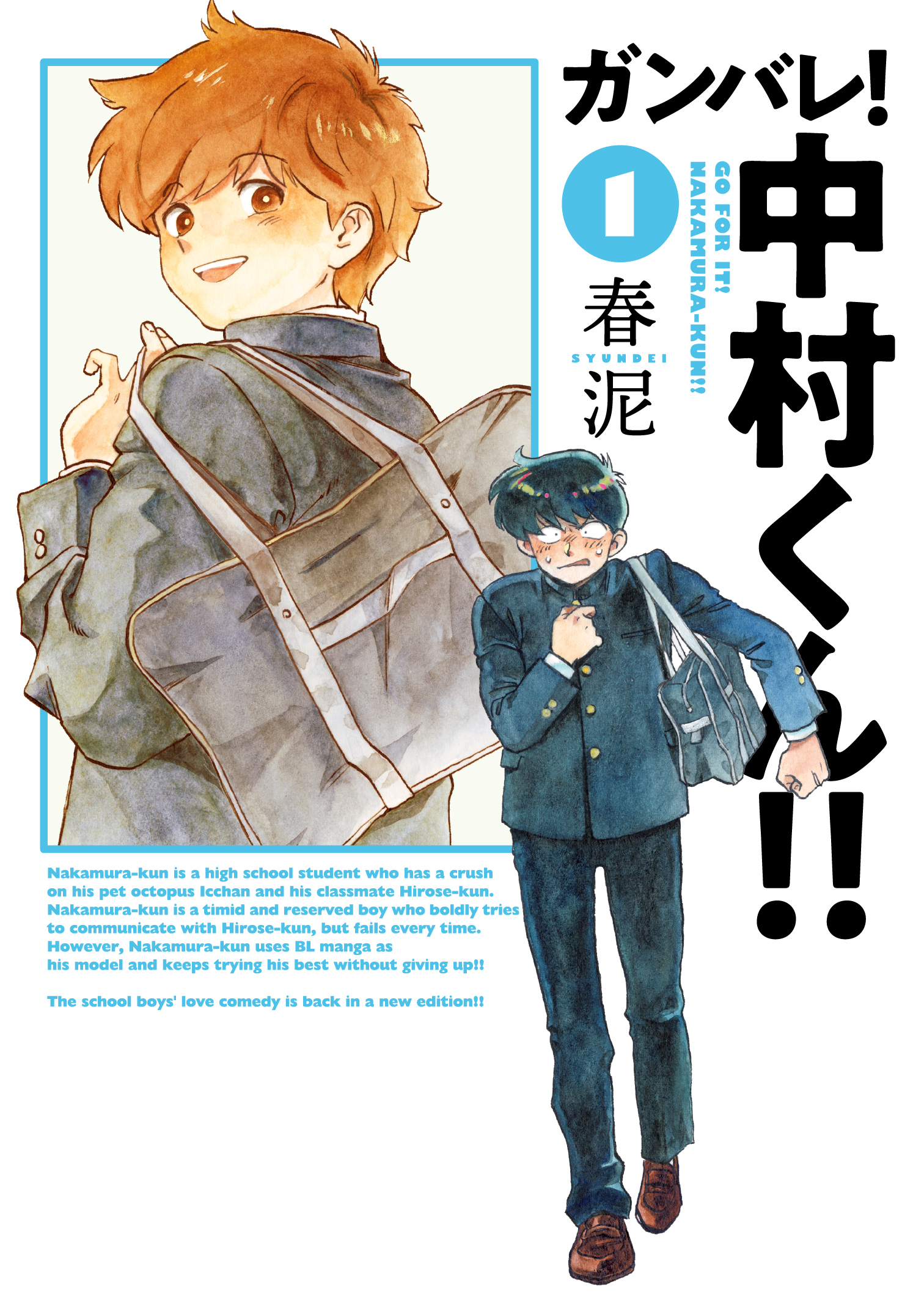 激安単価で 春泥 4冊 月食奇譚／雑音／ガンバレ!中村くん! 特典