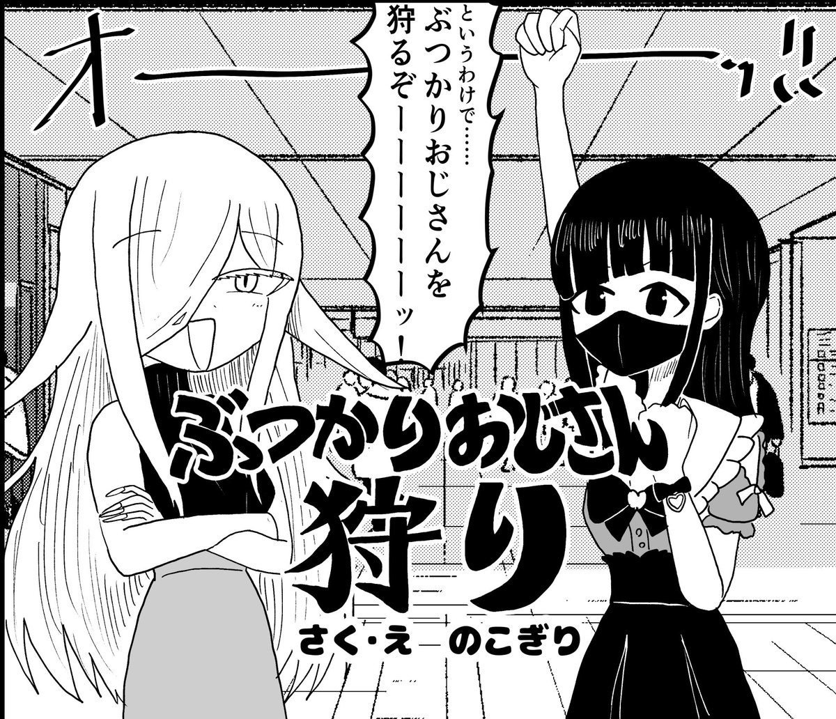 8/18(日)のコミティアにて、こんな感じのコピ本(本編8P←短い!!)を頒布します。来てね。

#COMITIA149 