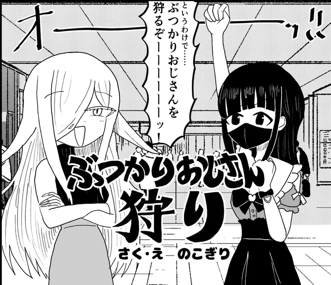 8/18(日)のコミティアにて、こんな感じのコピ本(本編8P←短い!!)を頒布します。来てね。

#COMITIA149 