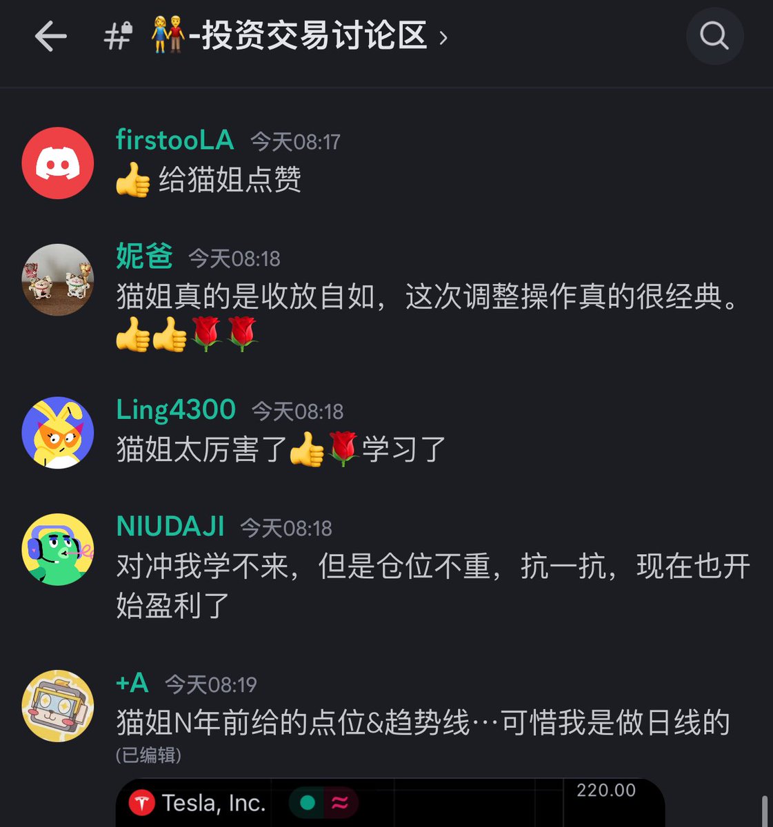 XTrader猫姐美股交易 tweet media