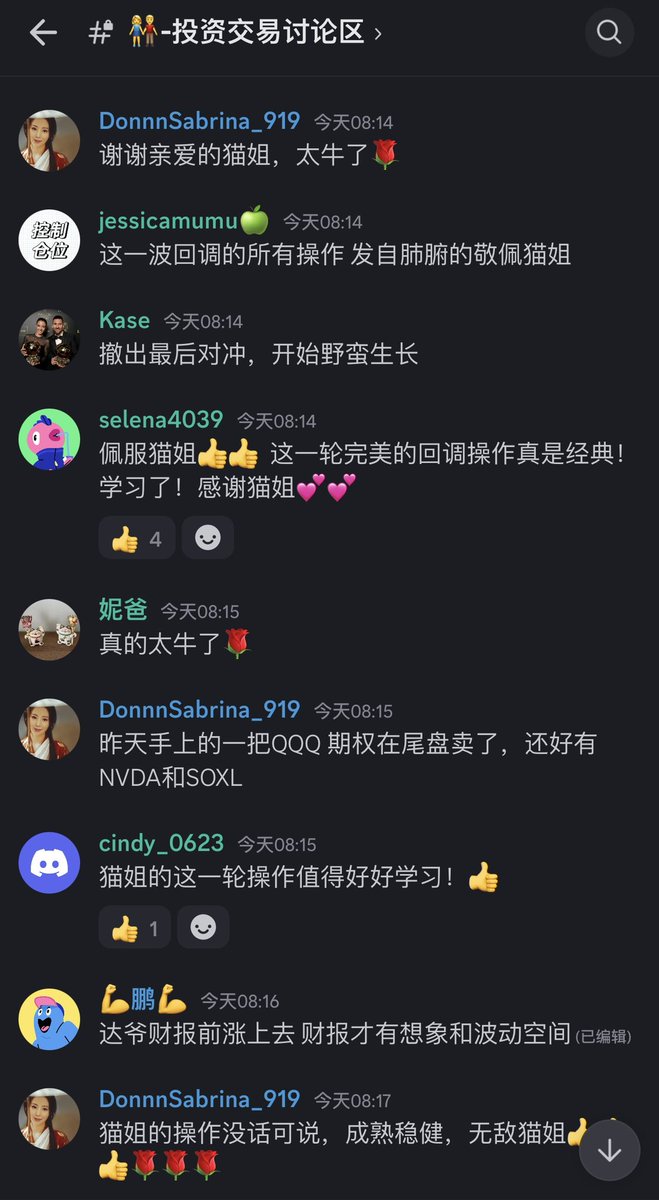 XTrader猫姐美股交易 tweet media