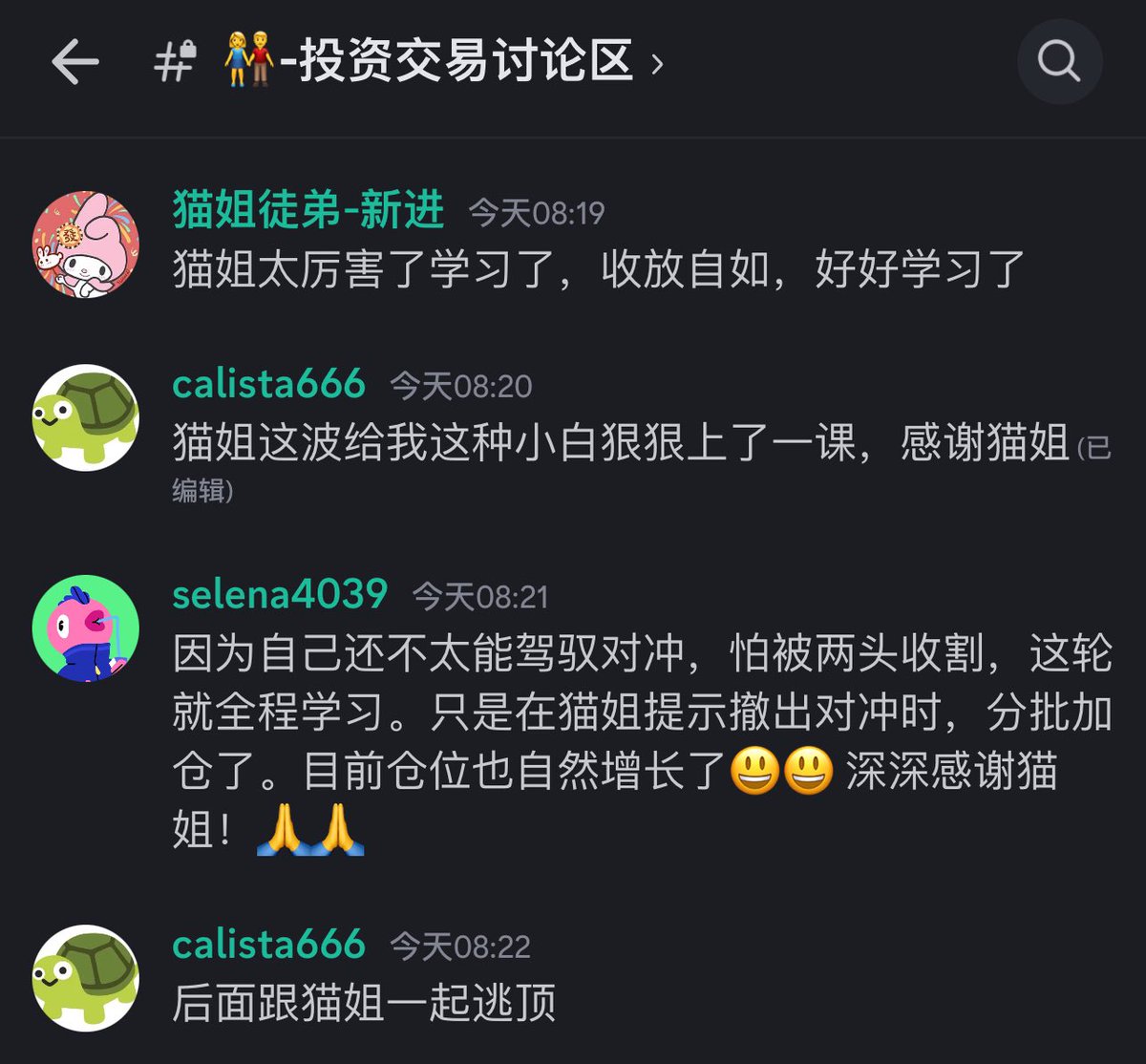 XTrader猫姐美股交易 tweet media