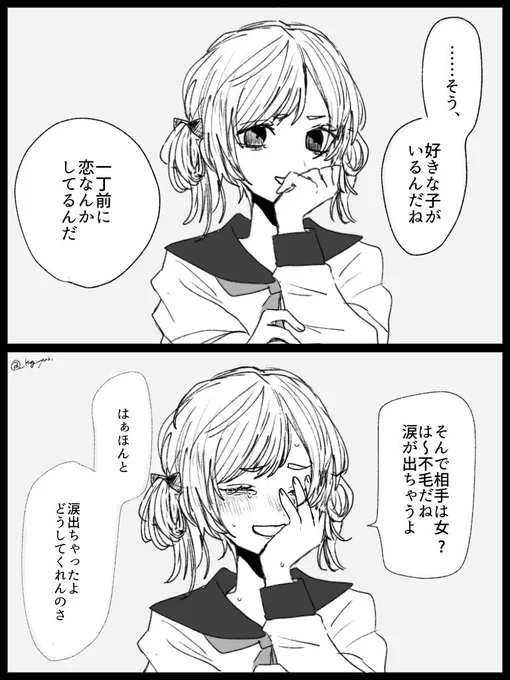 #創作百合
責任とってお前が泣き止ませろよと言えたらこんなことにはなっていない 