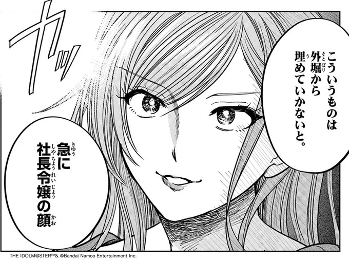 【#ジムシャニ 以前のお話を紹介!】
第5話では、🎉有栖川夏葉さん🎉を始めとする、放課後クライマックスガールズの皆さんが登場🏫
既に公開期間が終了したお話も、アプリでは初回無料で読めます!✨
ダウンロードはこちらから⬇️
https://t.co/JGSvXhQgT7
#シャニマス #サンデーうぇぶり 